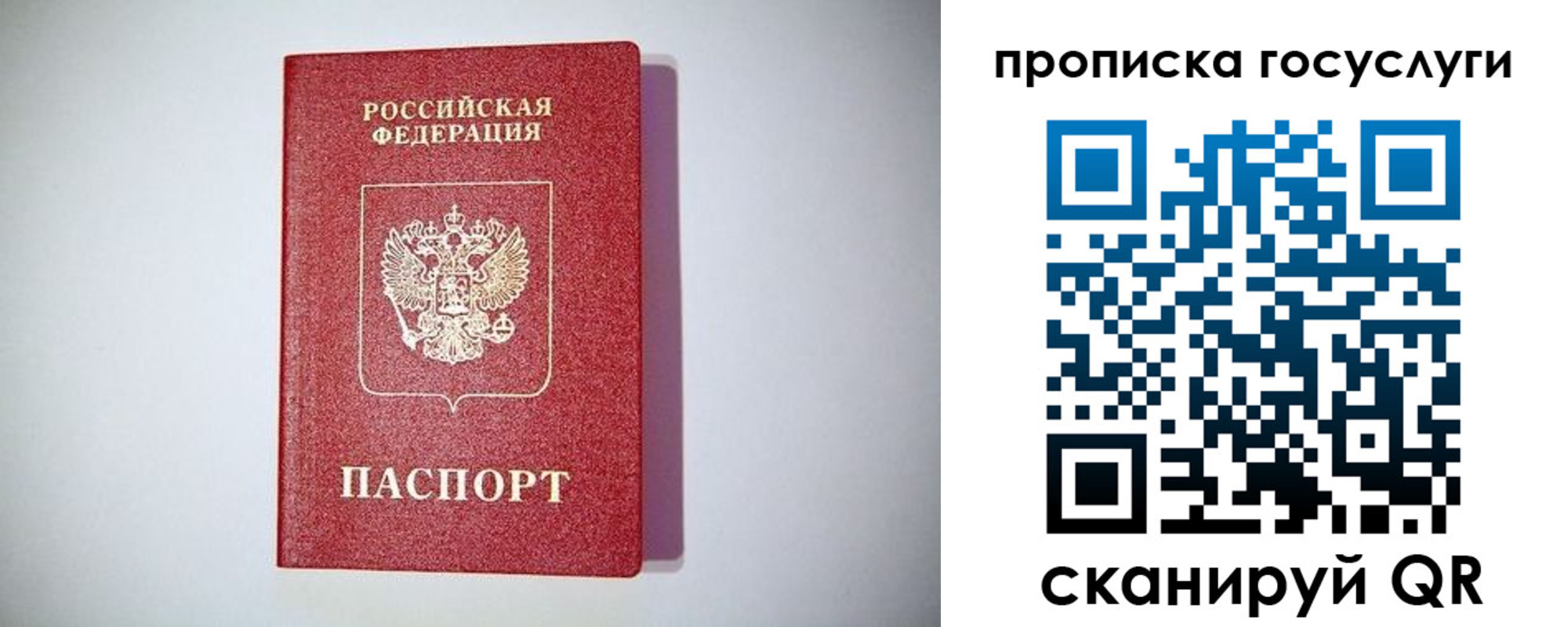 временная регистрация госуслуги в Окуловке