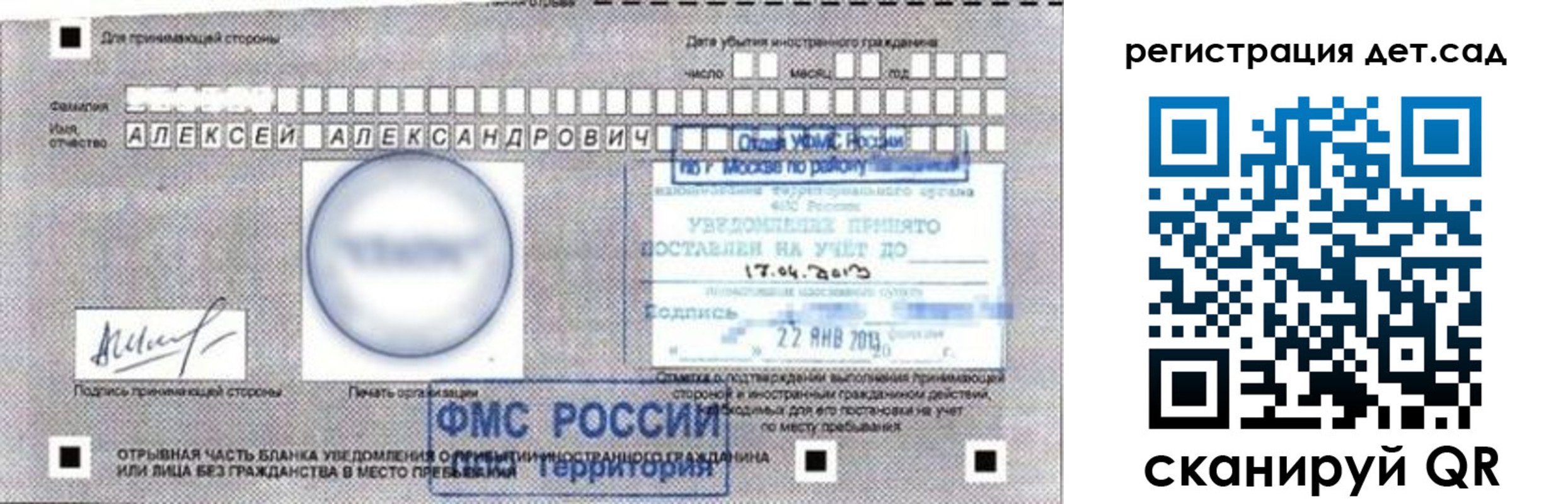 временная регистрация купить в Окуловке