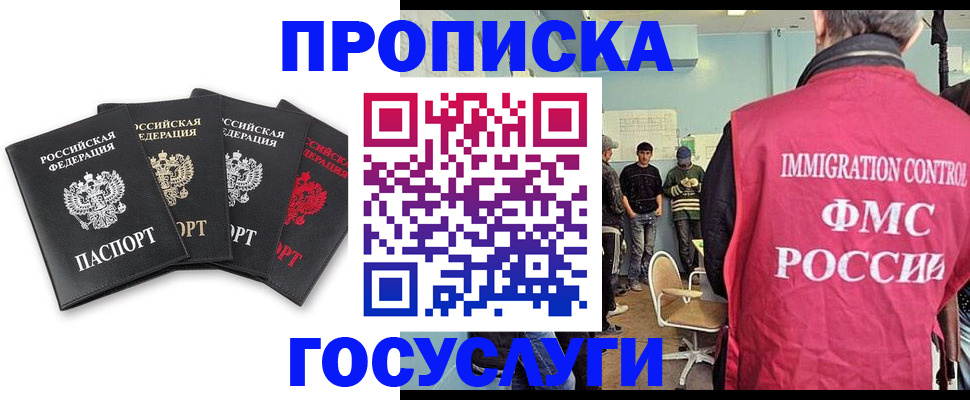 временная регистрация в квартире в Окуловке