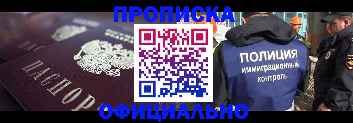 временная регистрация надежно в Окуловке