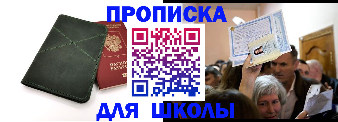 временная регистрация в квартире в Окуловке