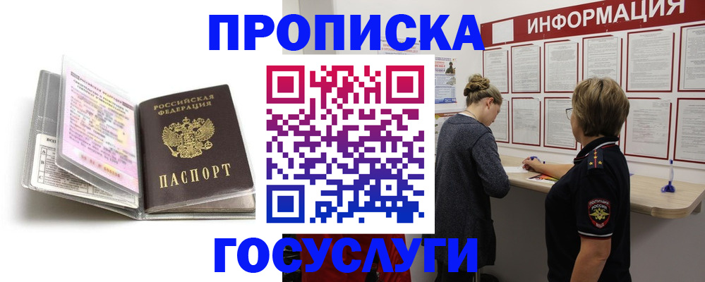 временная регистрация надежно в Окуловке
